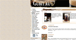 Desktop Screenshot of gubit.ru